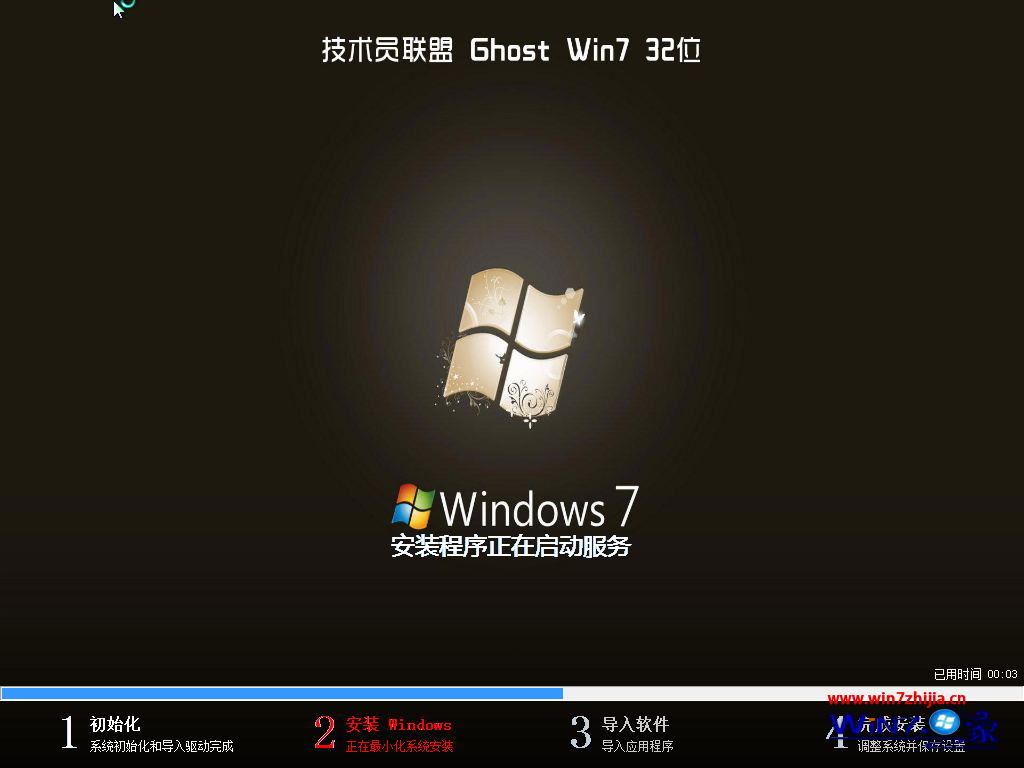 技术员联盟ghost_win7_sp1_x86正式纯净版（32位）2015.06-2