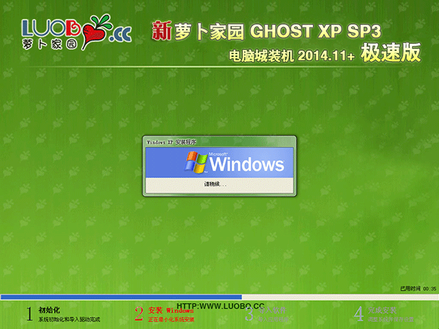 新萝卜家园 GHOST_XP_SP3 电脑城极速纯净版 2015.06_XP系统下载2