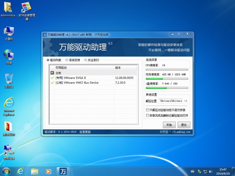 青苹果家园 Ghost_Win7_SP1_X32 纯净版 青苹果家园纯净版系统2