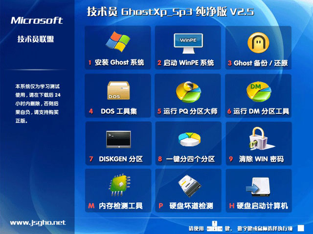 技术员联盟Ghost_Xp_Sp3 纯净版 2015.06技术员联盟系统1