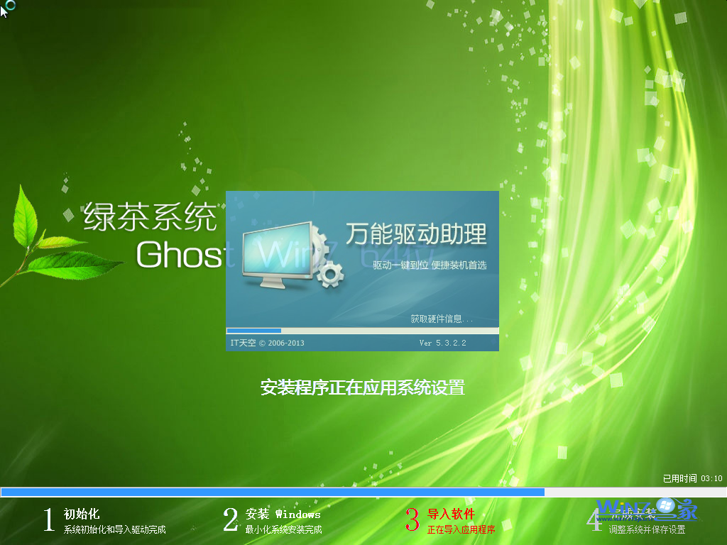 【东芝笔记本专用】Ghost_Win7_Sp1_X64安全纯净版 2015.06笔记本专用系统2