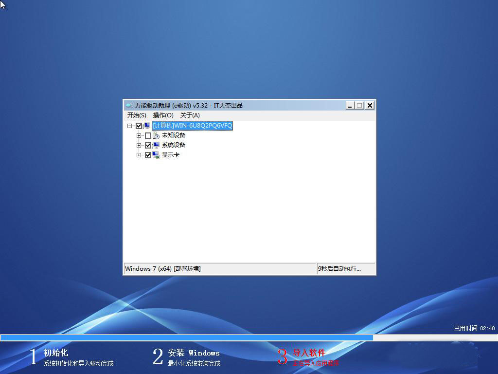 番茄花园Ghost_Win7_Sp1_X86纯净标准版 win7_32位纯净版下载2