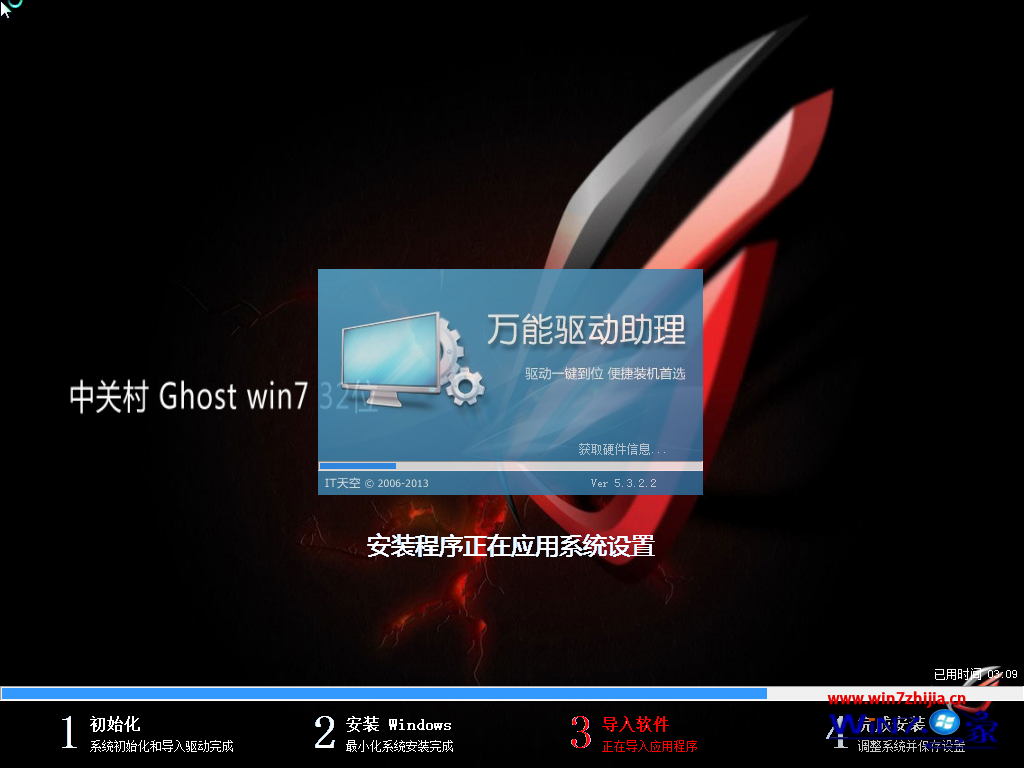 中关村Ghost_Win7_Sp1_X86纯净标准版 win7_86位纯净版下载2