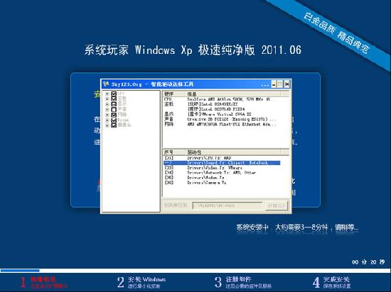 系统玩家Windows_Xp_sp3 极速纯净版 系统玩家XP系统下载2
