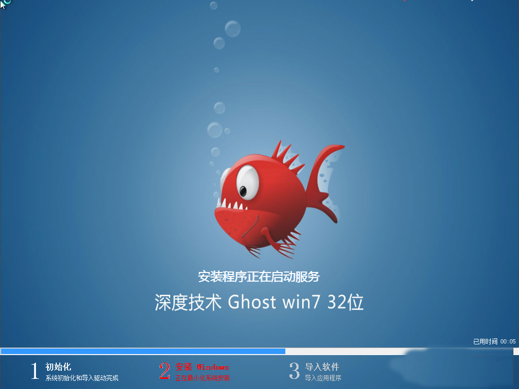 深度技术Ghost_Win7_Sp1_x86（32位）纯净极速版 2015.06最新win7系统2