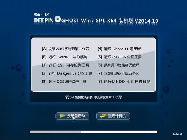 深度技术Ghost_Win7_Sp1_X64纯净标准版 深度技术64位纯净版下载1