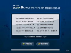 深度技术GHOST_WIN7_SP1_X64 装机纯净版 V2015.06（64位）