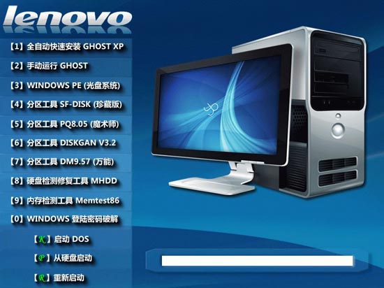 lenovo联想笔记本&台式机 GHOST_XP_SP3 通用纯净版 1