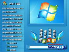 风林火山Ghost_Win7_Sp1_x86安全纯净版（32位）win7_32位纯净版下载