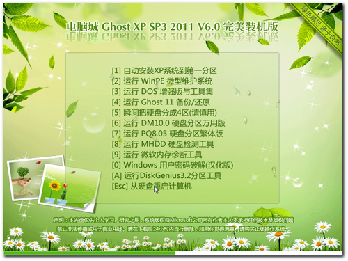 电脑城GHOST_XP_SP3_2015 完美装机纯净版 电脑城2015.06最新纯净版系统2