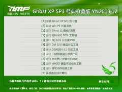 雨林木风 GHOST_XP_SP3 经典纯净版 YN2015.06 雨林木风最新XP系统下载
