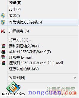 Win7系统中安装字体
