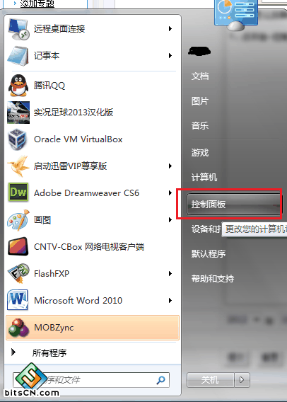 开始菜单