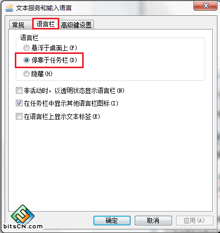 文本服务和语言