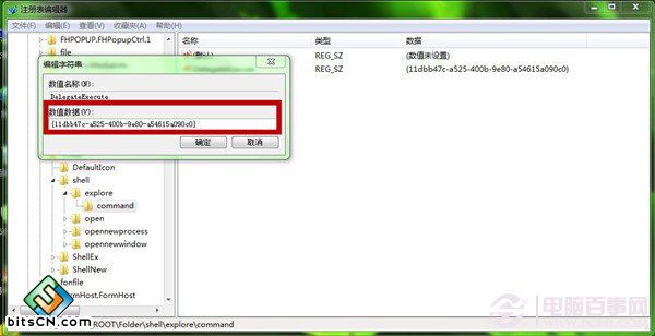 Win+E组合键无法使用怎么办?修复Win+E快捷组合键的图文教程