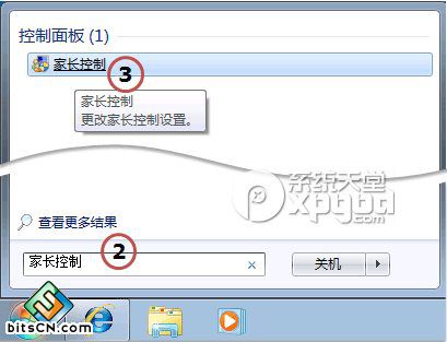 win7家长控制打不开解决方法