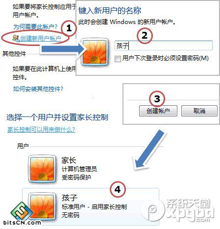 win7家长控制打不开解决方法2
