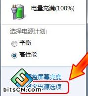 如何关闭win7唤醒定时器