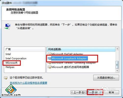 WIN7如何设置虚拟网卡(本地连接)