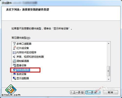 WIN7如何设置虚拟网卡(本地连接)
