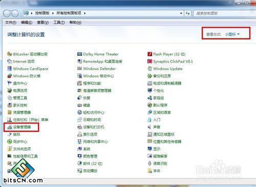 WIN7如何设置虚拟网卡(本地连接)
