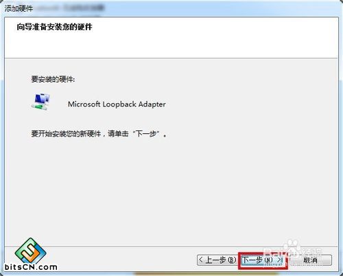 WIN7如何设置虚拟网卡(本地连接)