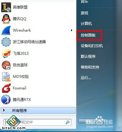 WIN7如何设置虚拟网卡(本地连接)