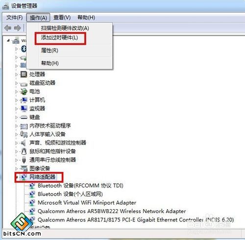 WIN7如何设置虚拟网卡(本地连接)