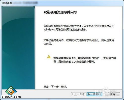 WIN7如何设置虚拟网卡(本地连接)