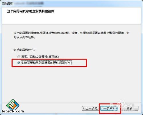 WIN7如何设置虚拟网卡(本地连接)