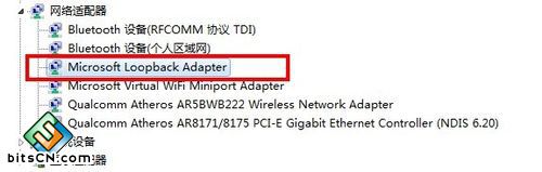 WIN7如何设置虚拟网卡(本地连接)