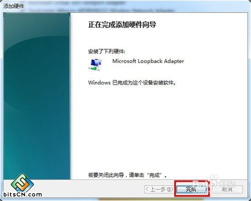 WIN7如何设置虚拟网卡(本地连接)