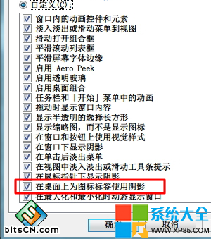 桌面图标有虚线,win7桌面图标有框
