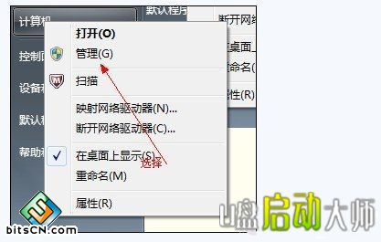 Win7系统下如何调整硬盘分区大小