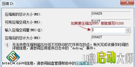 Win7系统下如何调整硬盘分区大小