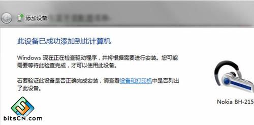 成功添加