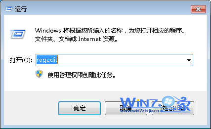 打开注册表编辑