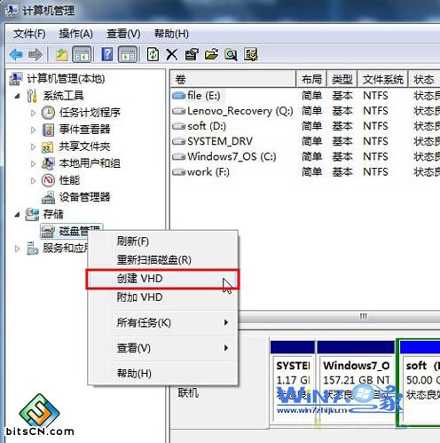 选择“创建VHD”选项