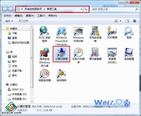 打开“计算机管理”项
