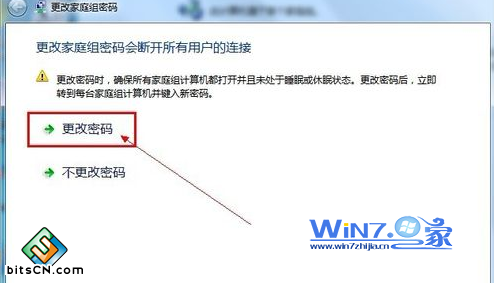 点击“更改密码”