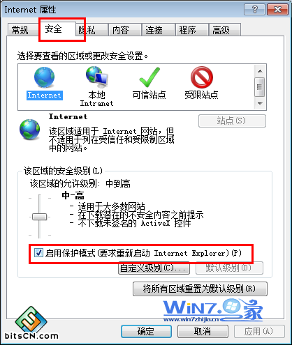 取消勾选“启用保护模式”