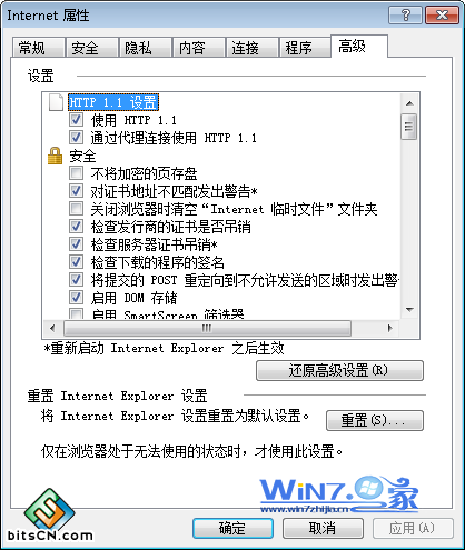 点击“重置”按钮
