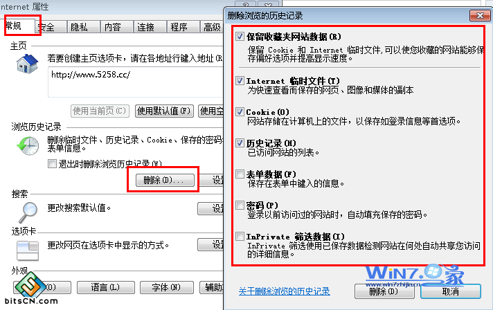 将所有可以删除的项都打上勾