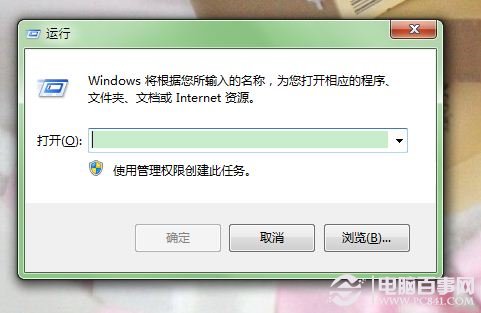 Win7系统如何更快安装软件  修改软件默认盘符图文教程