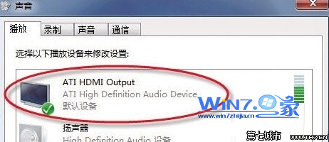右击“ATI HDMI Output”图标