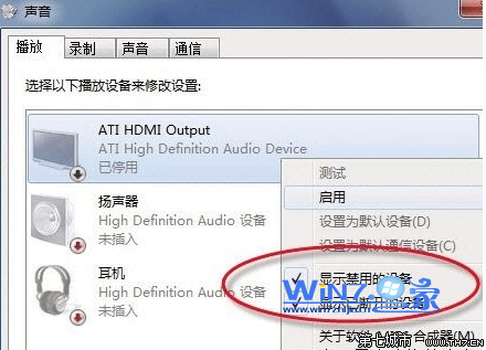 在“显示禁用的设备”前面打上勾