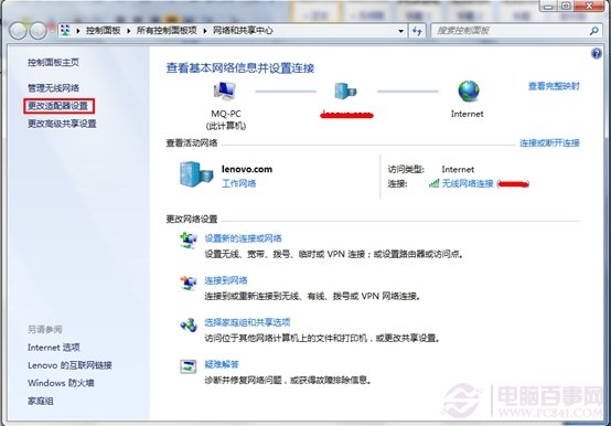 Win7无线网卡共享上网设置图文教程