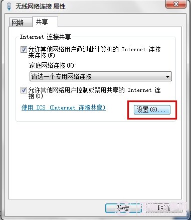 Win7无线网卡共享上网设置图文教程