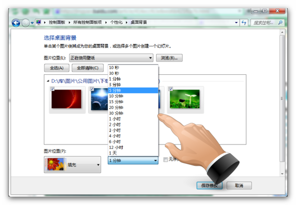 Win7桌面壁纸自动换教程   