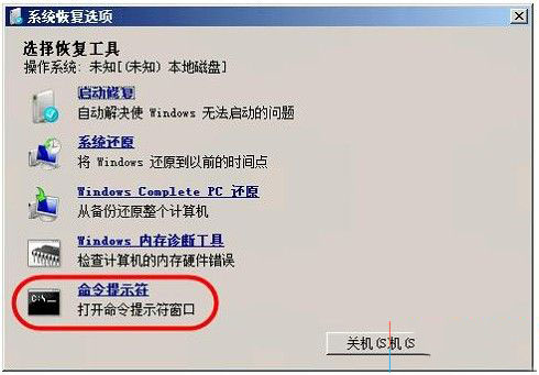 win7安全模式怎么进 